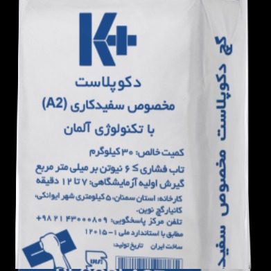 گچ دکوپلاست مخصوص سفید کاری 